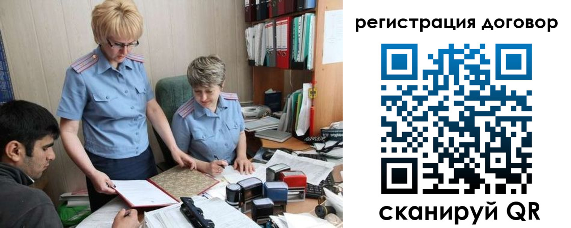 регистрация в Углегорске