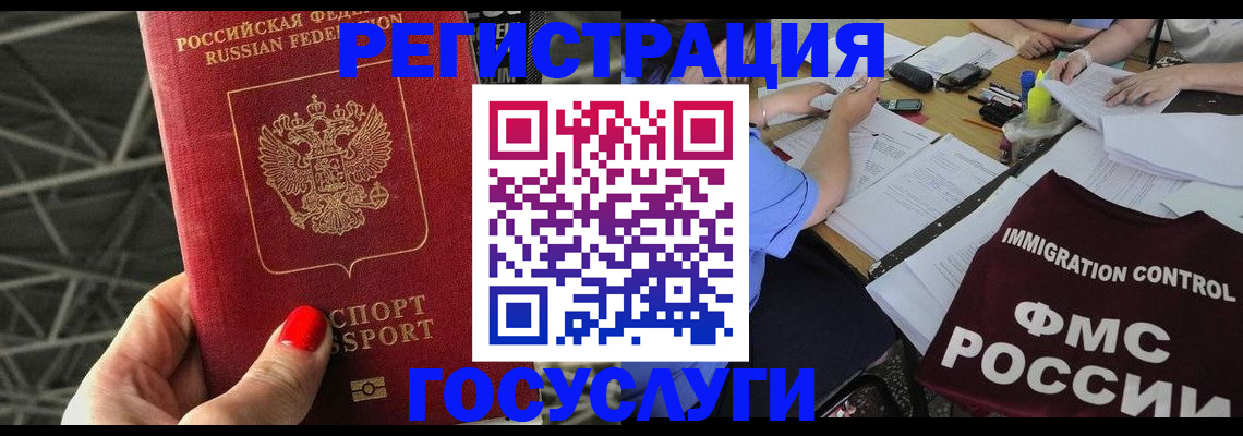 временная регистрация гарантия в Углегорске